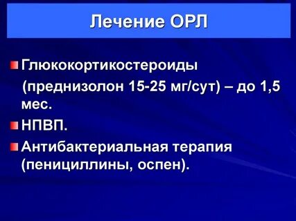 Профилактика острой ревматической лихорадки