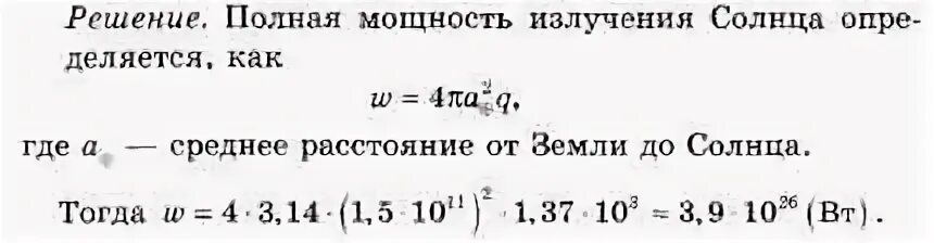 Определите мощность излучения