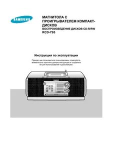 Эксплуатация магнитолы