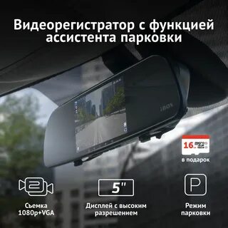 Выключи регистратор