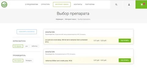 Сайты заказа лекарств санкт петербург