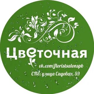 Флорист вакансии спб