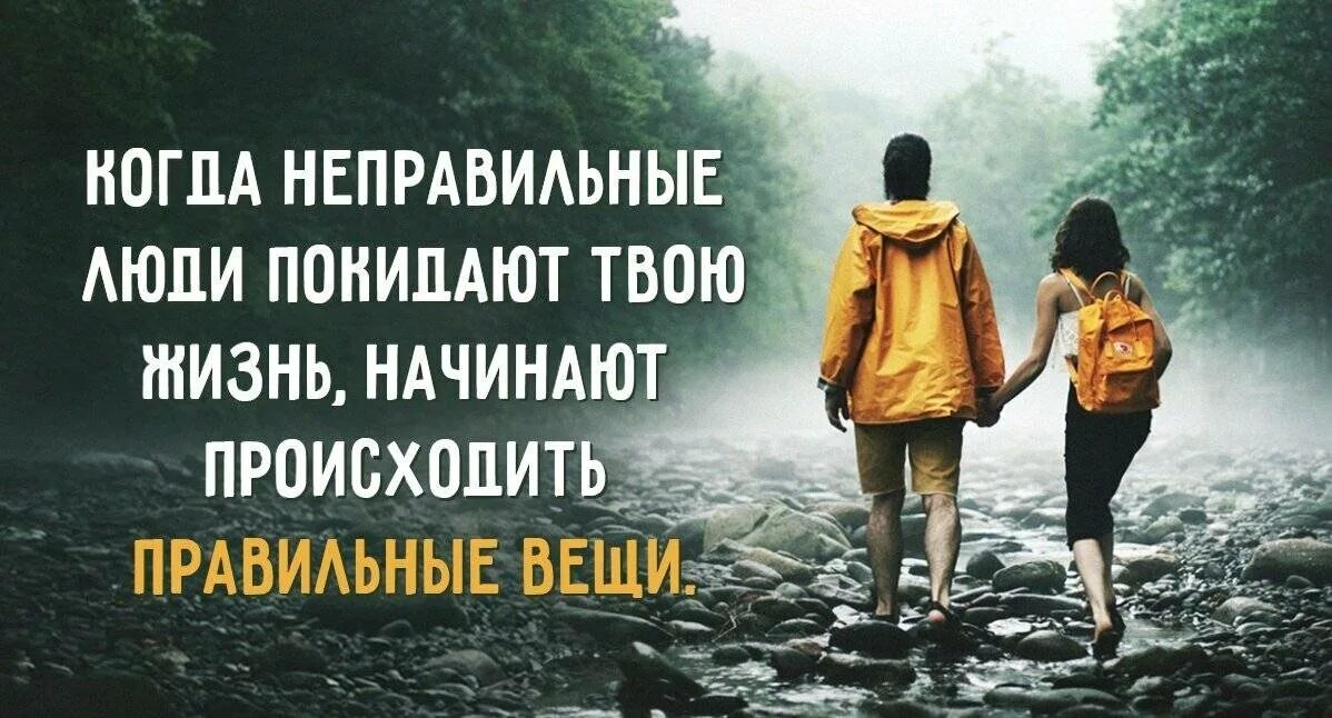 Не нужны лишние люди. Высказывания о ненужных людях. Цитаты про лишних людей в твоей жизни. Цитаты про лишних людей в жизни. Жизнь избавляет от ненужных людей.