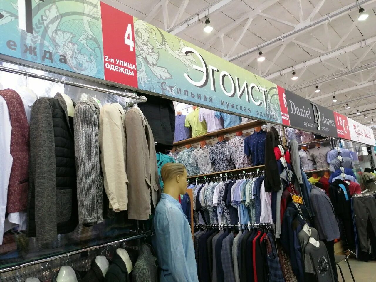 я эгоист магазин мужской одежды москва. московская одежда. одежда пенза каталог товаров. магазины одежды в пензе. магазины женской одежды абакан.