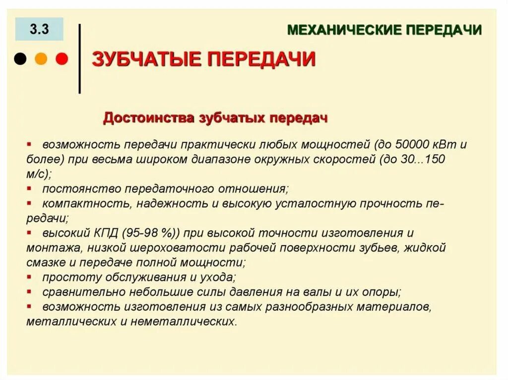 Классификация передач и их назначение. Достоинства и недостатки механических передач. назначение механических передач. недостатки зубчатых передач. преимущества передача функций.