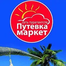 Маркет электросталь. Маркет электросталь. Путёвка маркет зеленоград. Алкомаркет во владикавказе. Торговый центр юбилейный электросталь.
