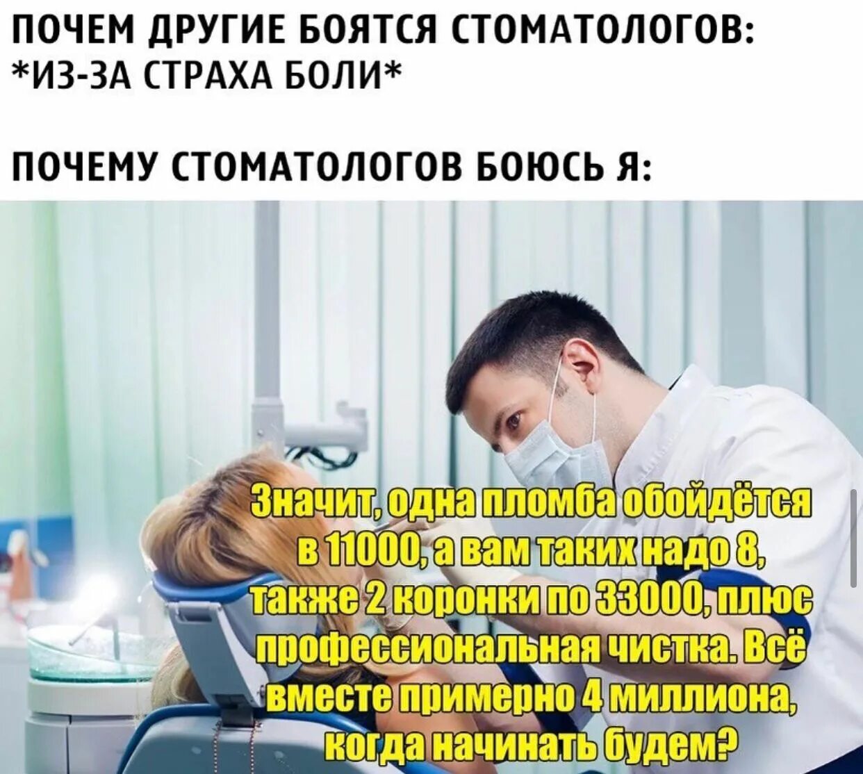 Что не должны говорить врачи