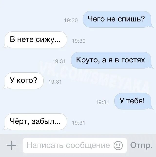 Спишь нет а что