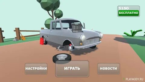 Пикап в злом много денег