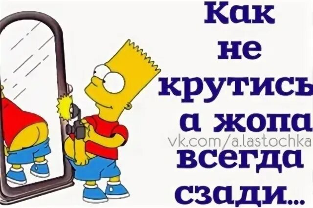 Всегда задний