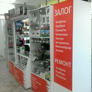 Ломбард бытовой техники