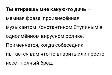 Слово дичь