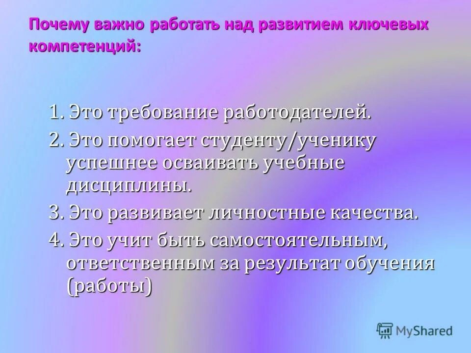 Неважная работа. Почему важно работать в группе. Почему важна работа. Почему это важно. Архиважный почему и.