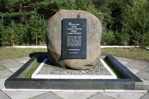Памятная память