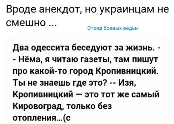2 по украински. украина 2 тв. кастрюля на башке. анекдоты про украинок. раскол украины.