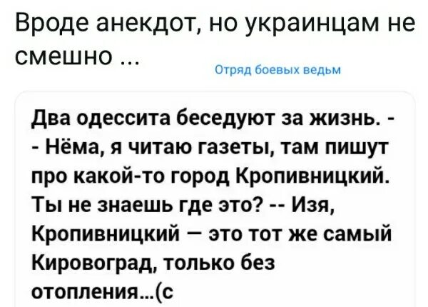 Украинцы смешно. Анекдотмпро украинцев. Анекдоты про украинцев. Украинские анекдоты. Анекдоты про украинок.