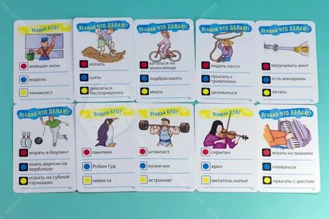 Включи игру угадай кто