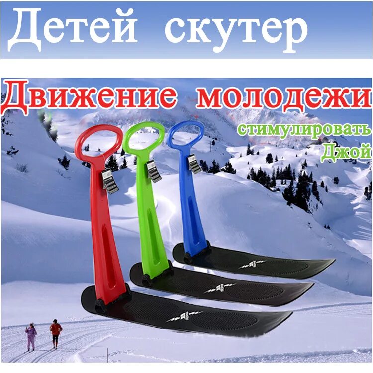 зимний спортивный инвентарь. зимний инвентарь для уборки снега. детский зимний инвентарь. зимний инвентарь для детей. зимний спортивный инвентарь для детей.