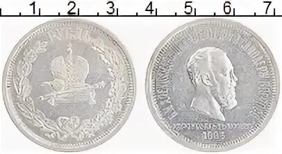 Рубль 1883 год. Рубль 1883 год