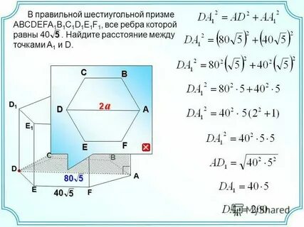 Формула угла шестиугольника