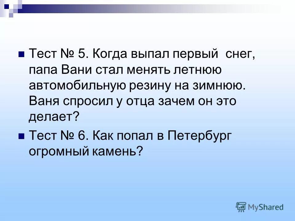 Крупинин нынешний хлеб. Три котенка на диване , два котенка у вани сколько было всего котят ?. У нас какая фамилия спросил ваня. Когда у вани спросили сколько ему лет. Спроси у вани.