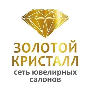 Золотой кристалл ювелирный