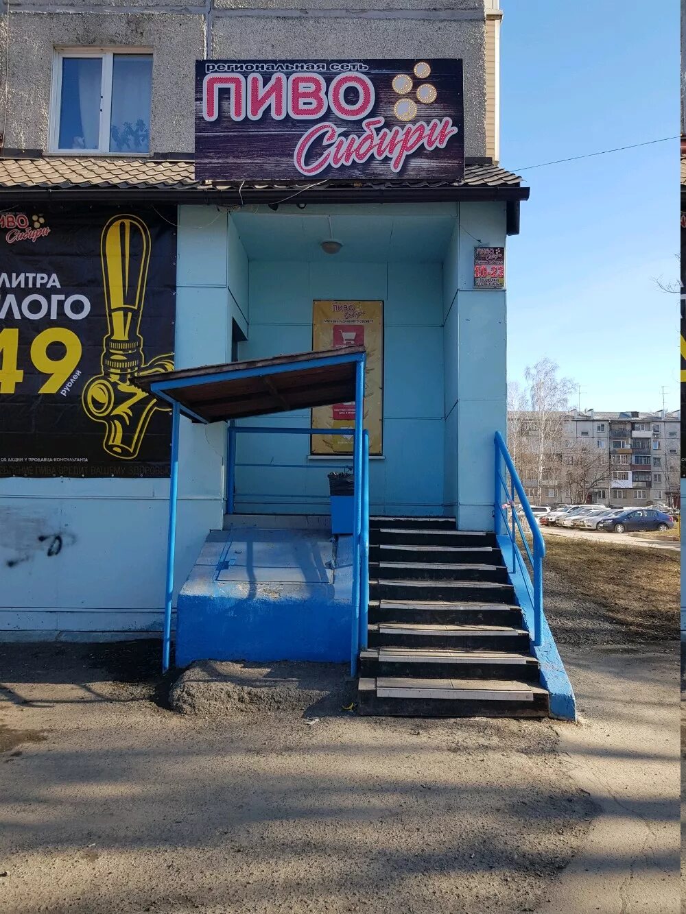 Магазин на сибирской. Дзержинского 2. My siberia одежда. Кемерово дзержинского 2. Магазин сибирь.