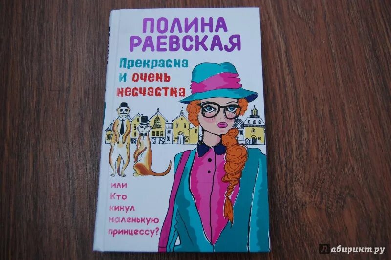 Все книги полины никитиной