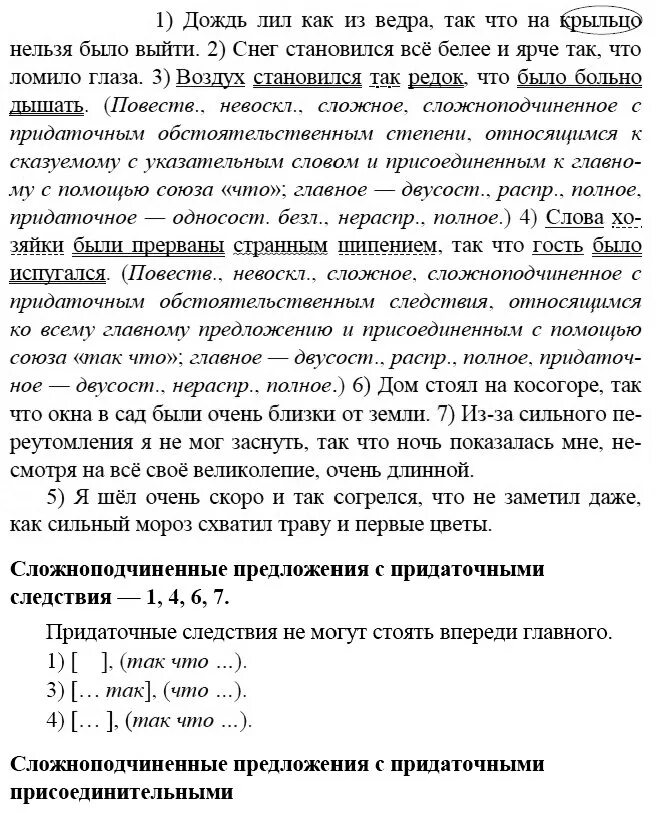 Русский язык 9 класс ладыженская упр 219. Русский 9 класс Бархударов. Русский язык 9 класс Бархударов 219. Русский язык 9 класс упражнение 219.