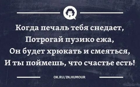 Бывший юмор