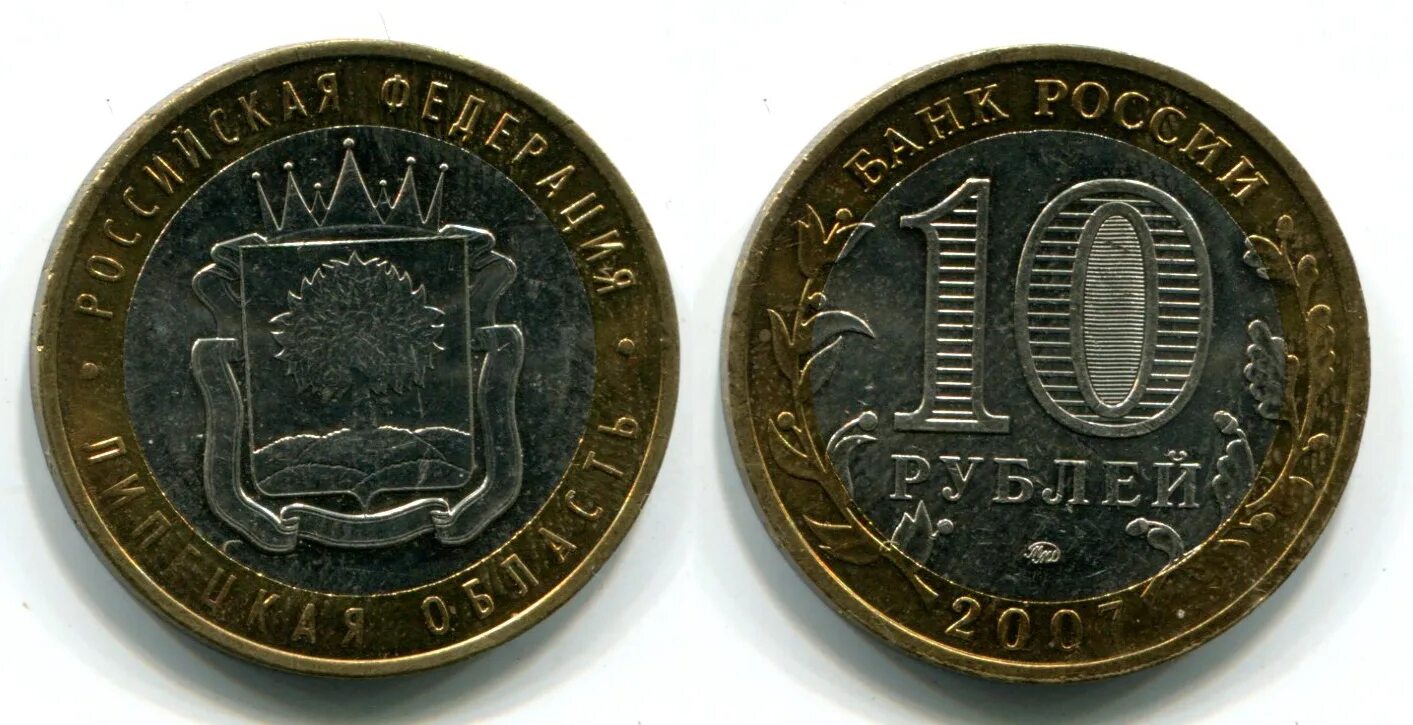 Монета 10 рублей 2001 год - Гагарин ММД. Монетка Гагарина 10 рублей 2001 года. Биметалл монета Гагарин. Гагарин монета 2001 ММД И СПМД.