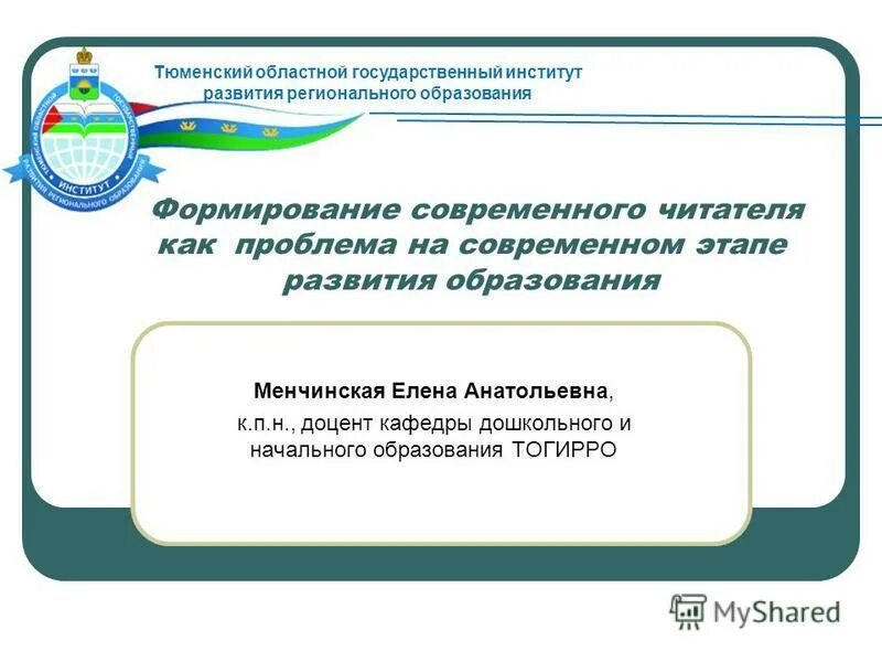 Современный библиотекарь. Что изучает литература. Проблемы современного читателя. Роль книги в 21 веке. Сочинение по роману война и мир.