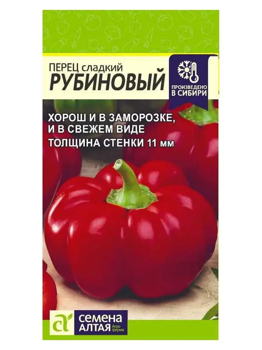 Перец рубинова описание. Перец гогошары семена. Перец сладкий рубиновый гогошары. Перец рубиновая звезда. Перец рубинова описание.
