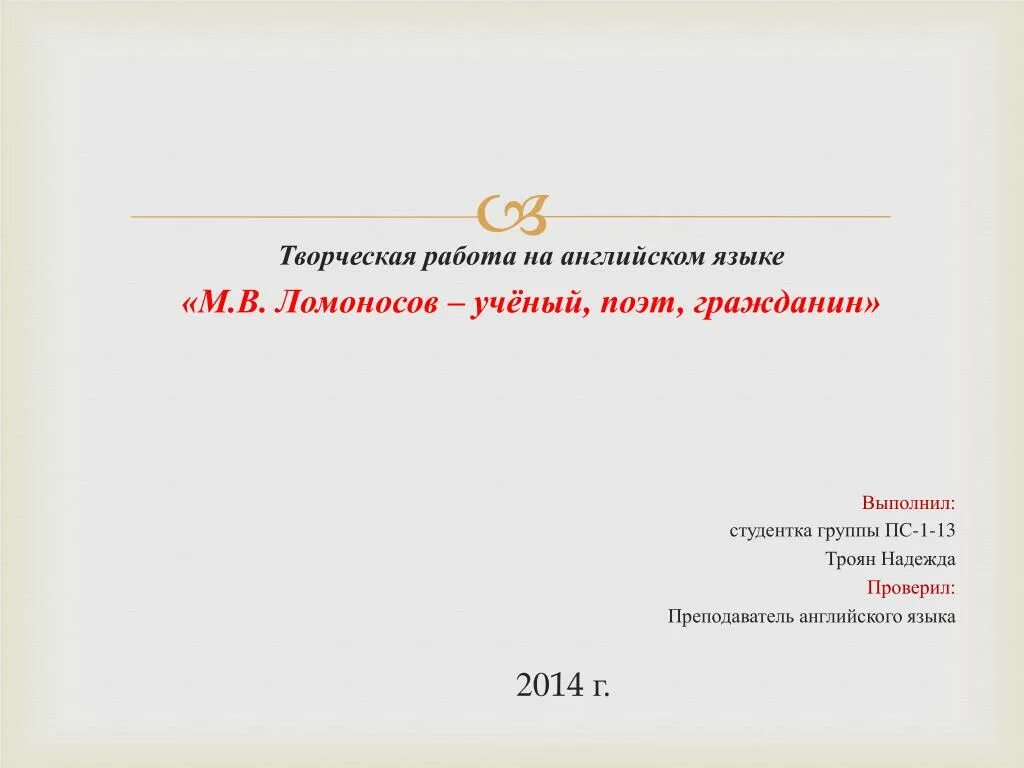 Как будет выполнила на английском. Выполнено на английском. Выполнено на английском. Выполнено на английском. Выполнено на английском.
