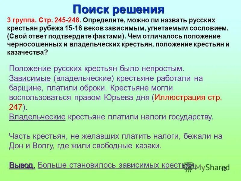 Подтверждающий ответ. Подтверждающий ответ