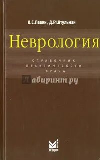Ратинов
