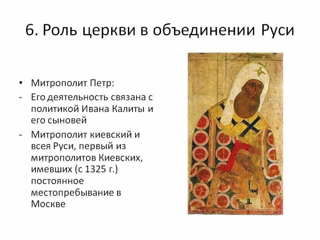 Презентация роль православной церкви в ордынский период