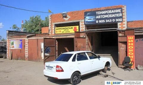 Плюс чебоксары