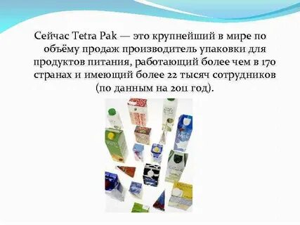 Пак это