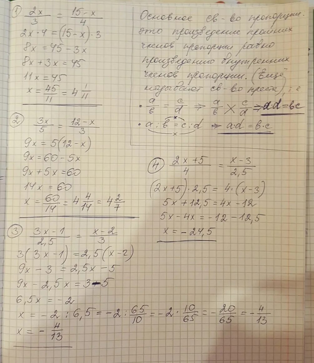 Решите пропорцию 3 5 7 х. X : 3,5=1,2 :0,4 решение пропорций. решить пропорцию х12 1314. решить пропорцию х 2 4 3 27 1 12. х-15=5-х2+3х4.
