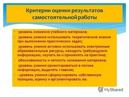 Методические рекомендации для студентов спо