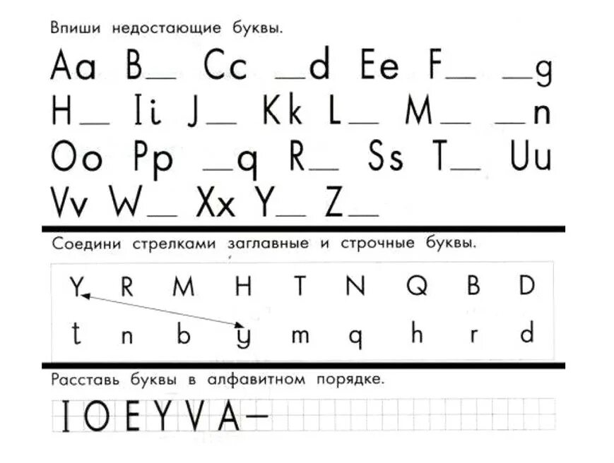 Алфавит дай повторить. Английский алфавит задания. Английский алфавит упражнения для закрепления. Упражнения анфавит англ. Задания с алфавитом английскогояызка.