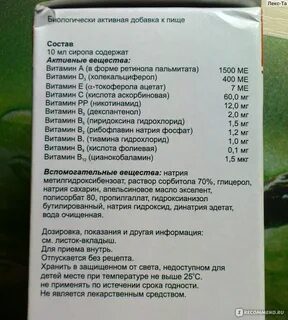Сановит