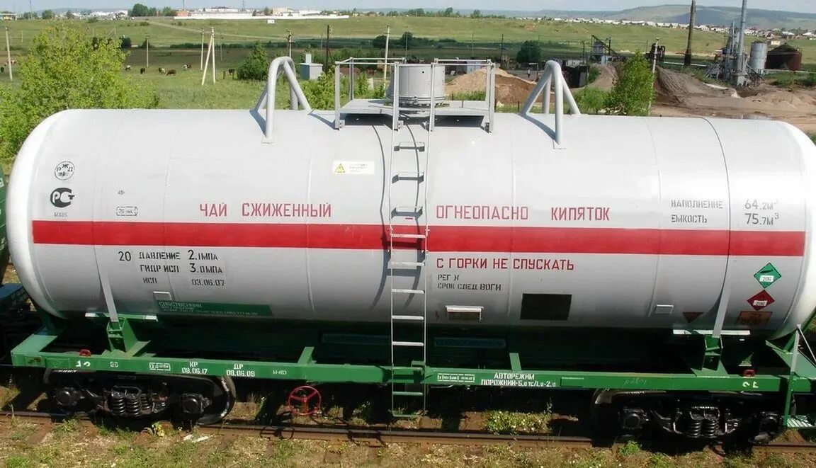 Жд цистерны с жиженым газом. Уралвагонзавод вагон цистерна. Цистерна для суг арматура 908. Цистерна с бензином. Цистерна f209.