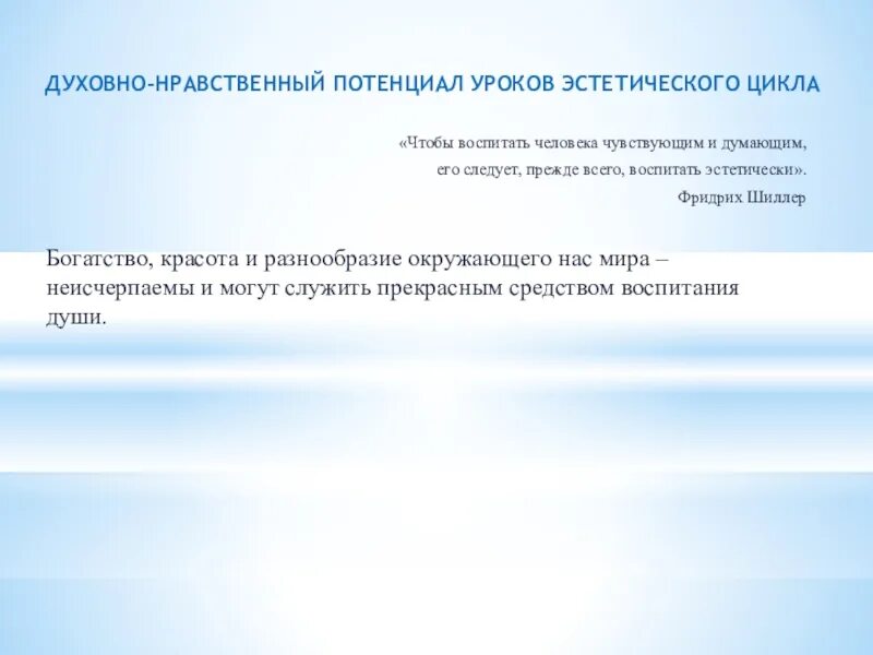 Баланс духовного и материального. Нравственный потенциал. Духовный потенциал. Нравственный потенциал. Высший духовный потенциал.