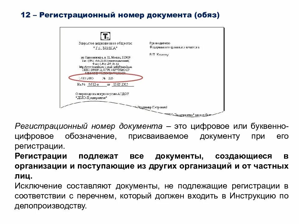 где располагается реквизит