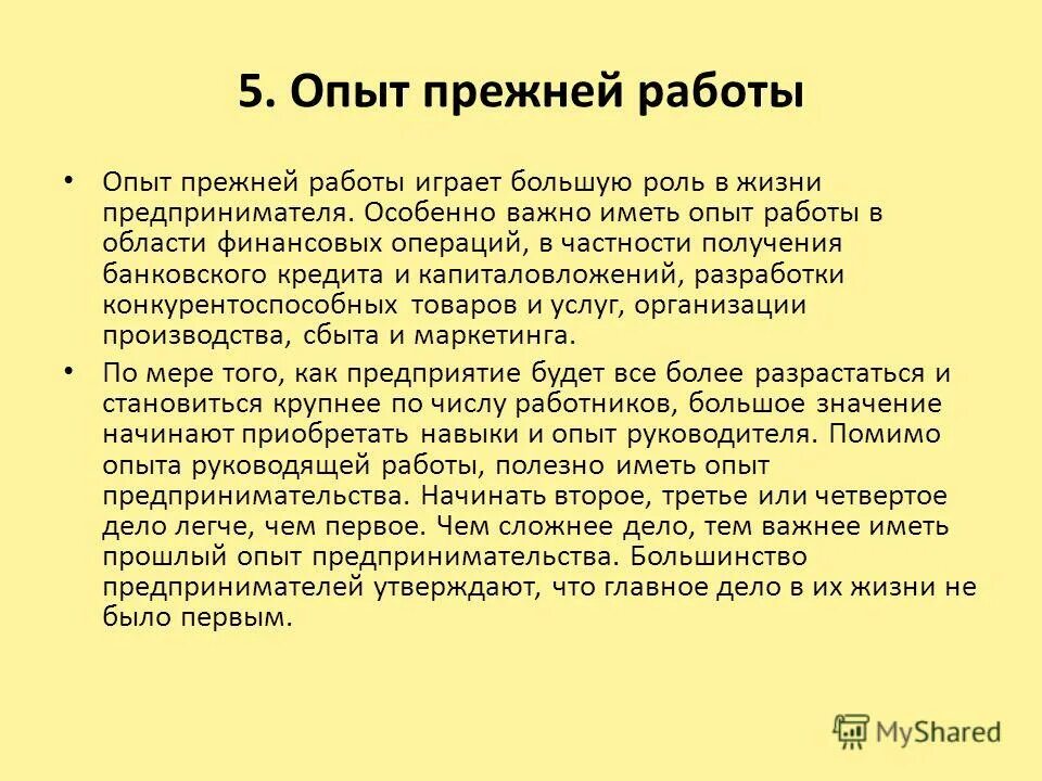 Комиксы про работу. Предыдущие работы. Предыдущие работы. Предыдущие работы. Ответственность работодателя рисунки.