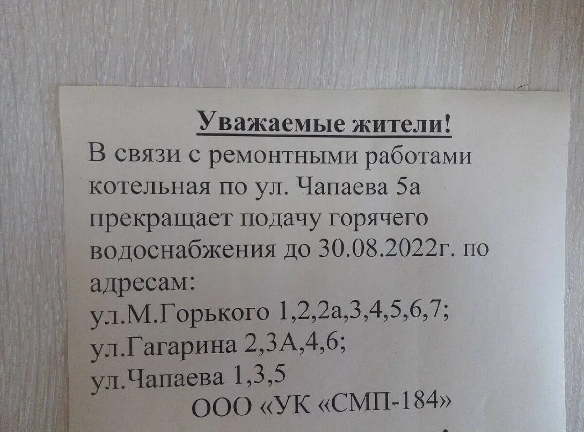 Ук объявления работа. Ук объявления работа