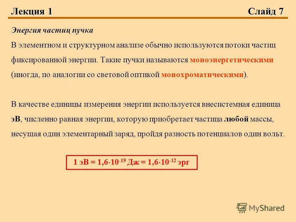 Кинетическая энергия чертеж. Закон сохранения механической энергии примеры из жизни. Фиксированная энергия. Потенциальная энергия рисунок. Фиксированная энергия.