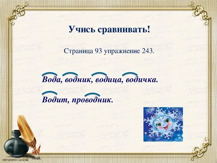 Однокоренные слова к слову коньки. Конек. Загадка про коньки для дошкольников. Коньки однокоренные слова 2 класс. Конь и коньки это однокоренные слова.